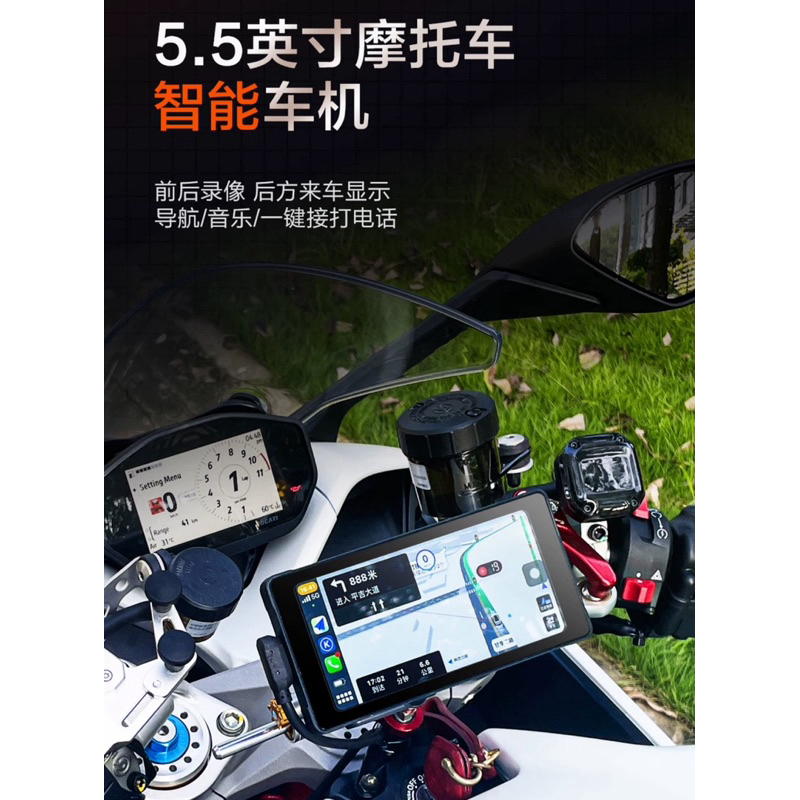 抖音熱門 摩托車 重機 機車 行車記錄儀導航 一體 智能車機 無線carplay 流媒體