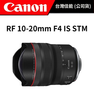 Canon RF 10-20mm f4L IS STM (公司貨) #原廠保固 #超廣角 #全片幅