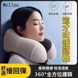 【臺灣公司貨 附發票】M型記憶棉頸枕 駝峰形護頸枕 慢回彈記憶棉頸枕 U型枕 U形枕 飛機枕 旅行枕 午睡枕 護脖枕