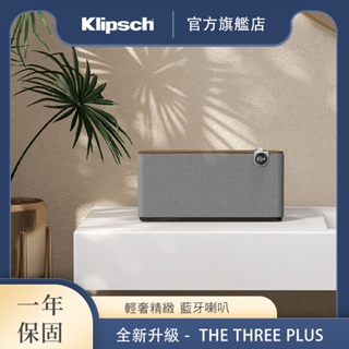 Klipsch the three plus 藍牙喇叭