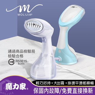 【臺灣現貨】【魔力家直營】好熨氣-手持式蒸氣掛燙機(電熨斗/熨燙機/燙衣機/蒸汽燙衣/熨斗/衣物整燙)BY010067