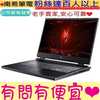 acer 宏碁 Nitro AN17-51-740P 戰魂黑 i7-13700H 16GB RTX4060