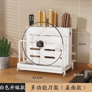 廚房置物架 廚具收納 刀具收納架 砧板架 筷子筒 鍋蓋架 瀝水架 多功能廚房收納架 壁掛置物架 分割槽收納 廚房用具