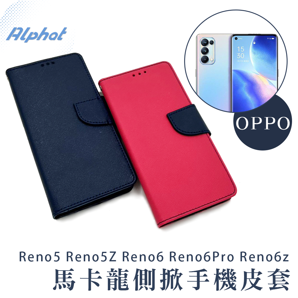 Reno5 Reno5z Reno6 Reno6Pro Reno6z 馬卡龍手機皮套 側掀 掀蓋 OPPO皮套手機殼