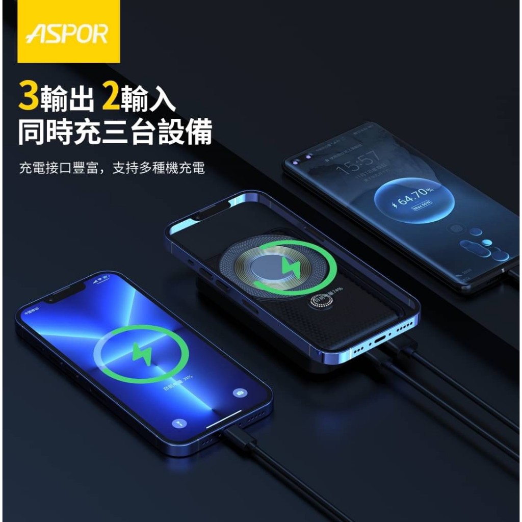 【BSTar 貝仕達】ASPOR 13000mAh 無線磁吸快充行動電源 快充 22.5W A326