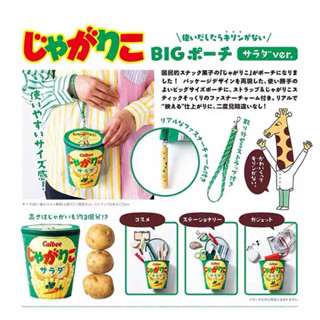 現貨‼️日本BOOK雜誌款 可愛薯條造型包 收納包 拉鍊化妝包 calbee 日本零食 日雜商品 長頸鹿 長頸鹿包