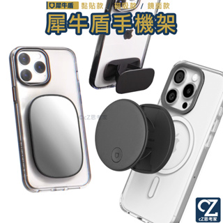 犀牛盾 GRIP O 固架 MINI MAX 支架 MagSafe 磁吸支架 手機支架 手機架 手機手環扣 磁吸架