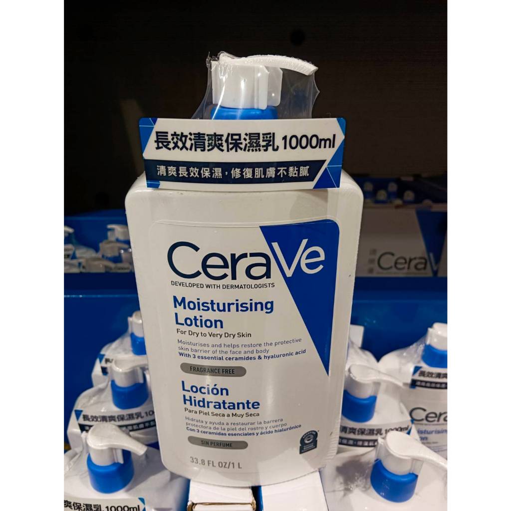 CeraVe 適樂膚 長效清爽保濕乳 1公升