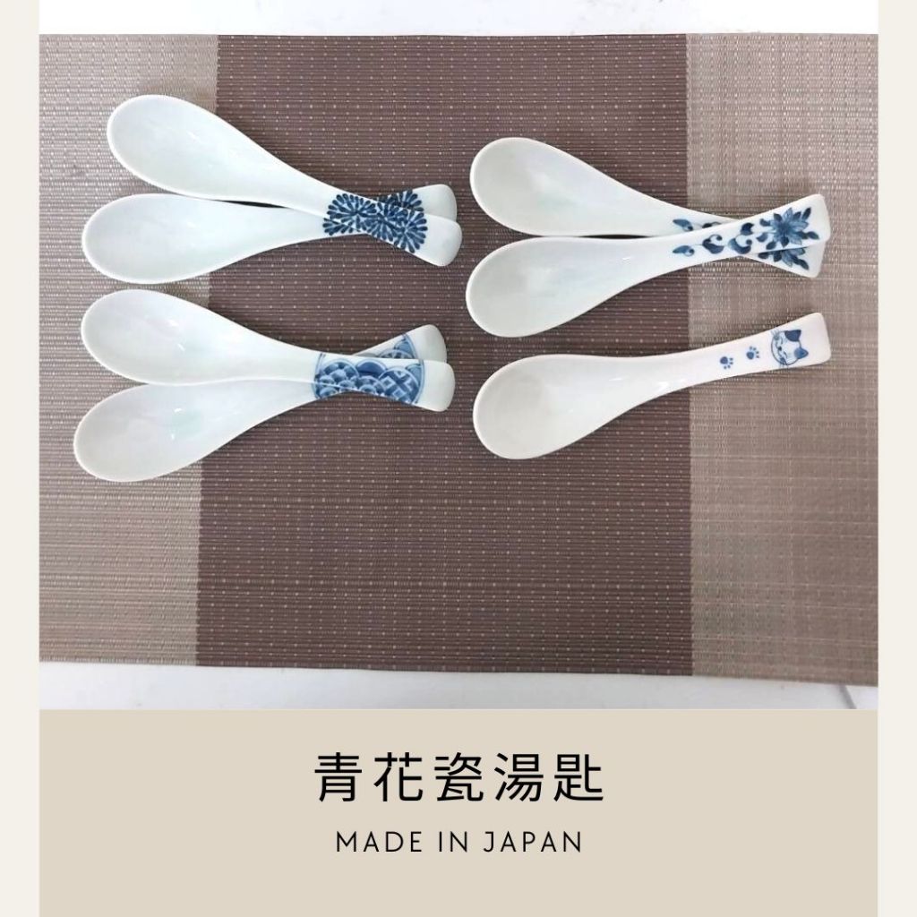 (櫻和屋) 日本製造-青花瓷湯匙-四款  餐具 餐具 餐廚 碗盤器皿 廚房 小碟小皿 杯具