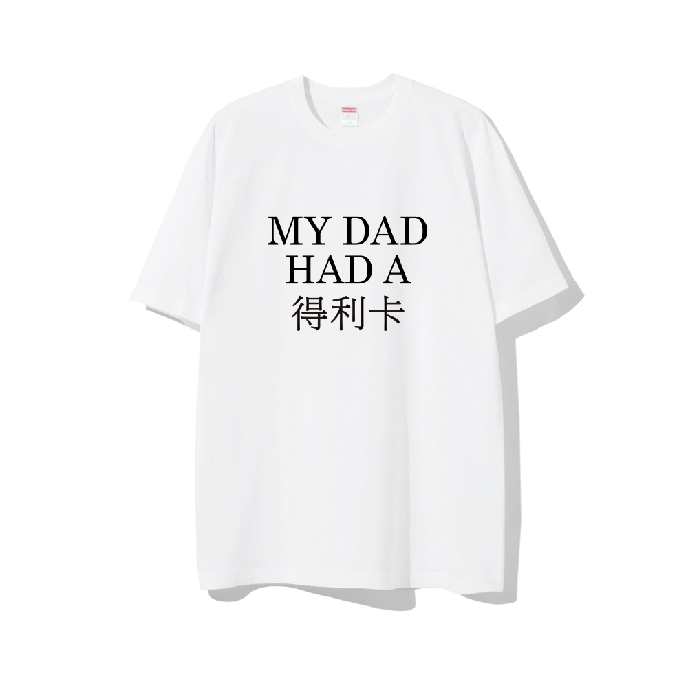 [13B10] MY DAD HAD A 得利卡 TEE / T恤 / 黑白2色