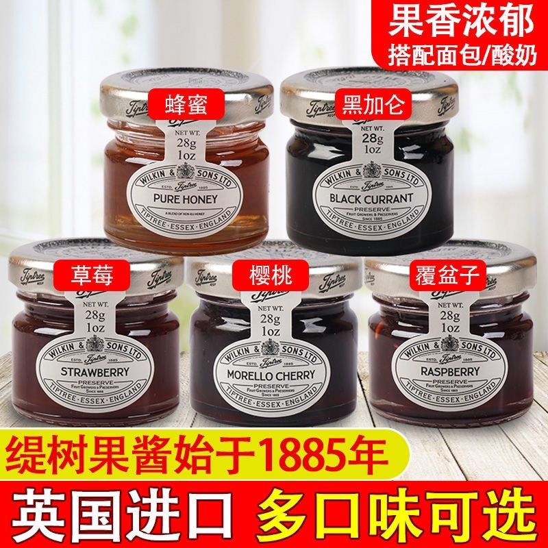 英國進口Tiptree緹樹果醬小瓶包裝蜂蜜草莓伴手禮早餐塗抹夾麵包