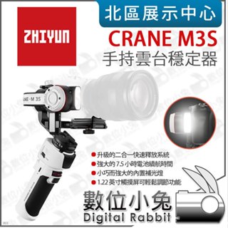 數位小兔【ZHIYUN 智雲 CRANE M3S 手持雲臺穩定器 標準 COMBO 套組】公司貨 手持穩定器 三軸穩定器
