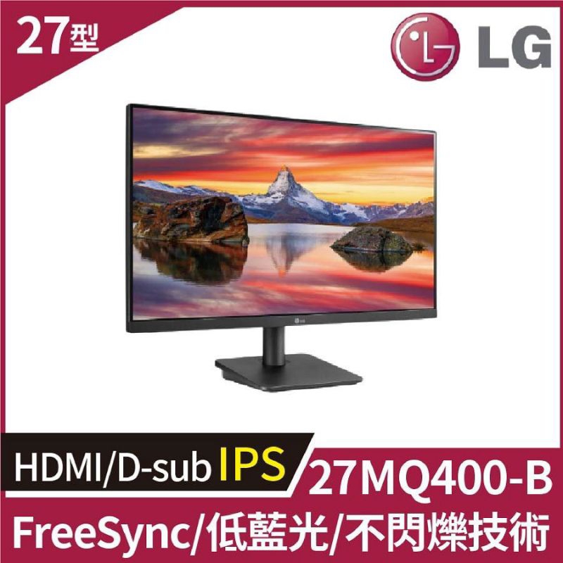 僅拆封測試LG 27MQ400-B 全高清 IPS螢幕(27吋/FHD/75hz/1ms/IPS/HDMI/D-SUB)