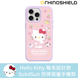 IPhone 犀牛盾 ★ Kitty 聯名系列 SolidSuit 防摔背蓋手機殼 ★Kitty and Friends