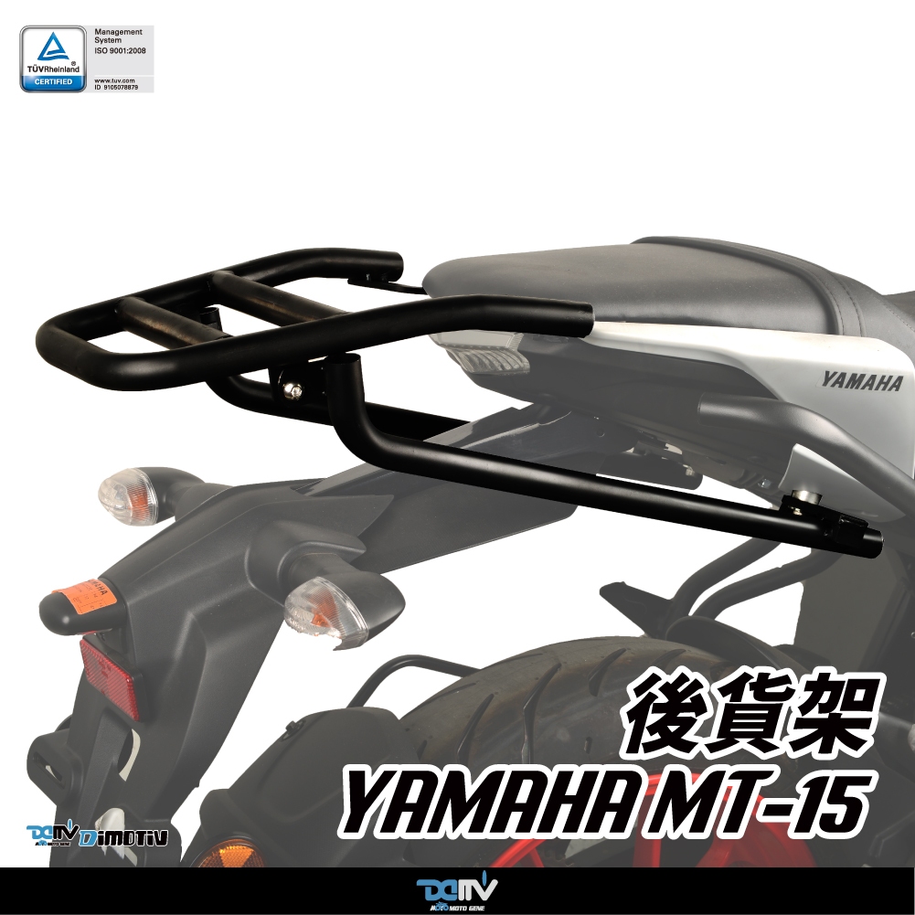 【柏霖】DIMOTIV YAMAHA  MT-15 MT15 19-24 後貨架 後扶手 鋁合金 後箱 貨架 DMV