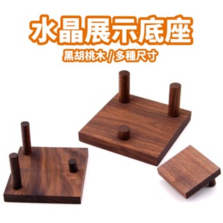 現貨 水晶展示底座【寶石展示架】ER0446▸水晶展示▸展示座▸礦石展架▸展示架▸礦物支架▸石頭展示架▸礦物支架