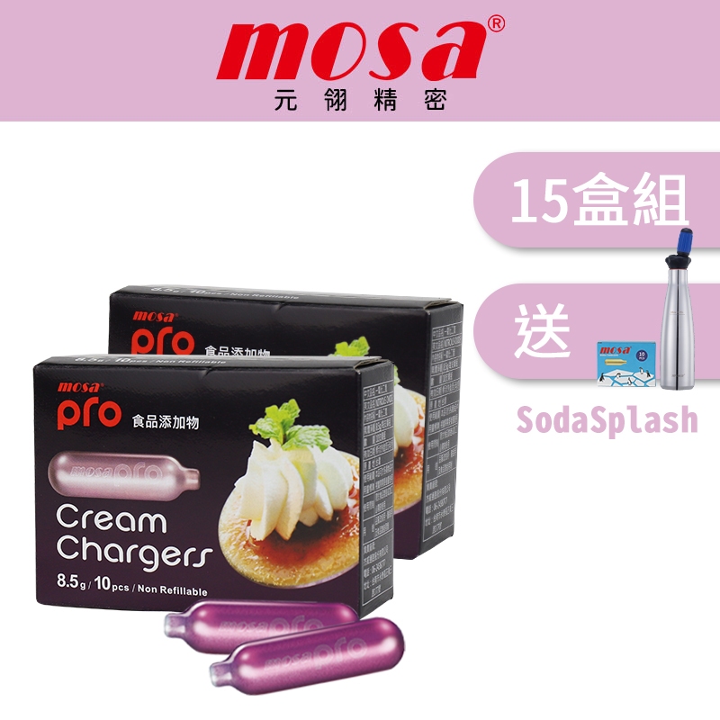 mosa 15盒組8.5g N2O氧化亞氮小氣彈 奶油槍專用(15盒150入)外銷版 全台唯一 isi