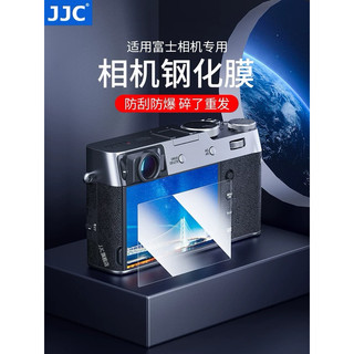JJC 富士相機螢幕保護貼xt5
