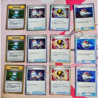 (下單即送小禮物一份)寶可夢卡牌 ptcg 中文正版 寶可夢 Classic 電腦通訊 寶可夢交替 高級球 精靈球