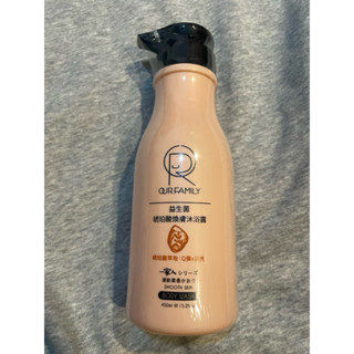 限量必買🟡一家人沐浴乳 OUR FAMILY一家人益生菌琥珀酸煥膚沐浴露 450ml 現貨