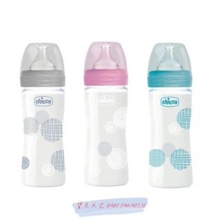 【chicco 舒適哺乳】防脹氣玻璃奶瓶150ML / 240ML (小單孔) 0m+