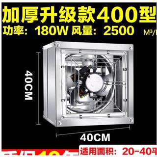 臺灣現貨🌈臺灣公司＋發票🌈400型負壓風機 【220電壓】工廠養殖場抽風機排氣扇工業排風扇大功率強力通風換氣扇