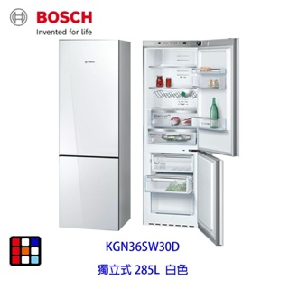BOSCH 博世 獨立式 KGN36SW30D 純淨白 上冷藏 下冷凍 玻璃門冰箱 285L