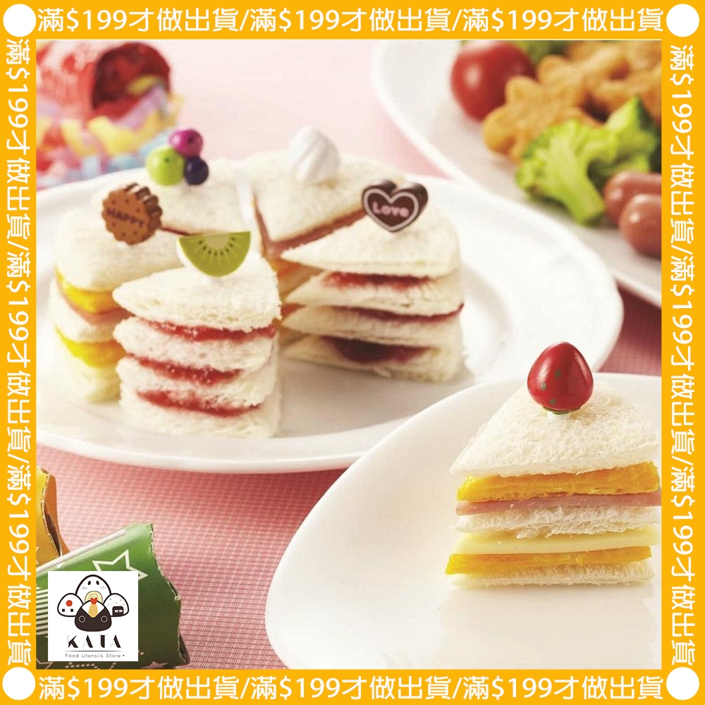 食器堂︱日本 吐司壓模 食物模具 迷你三明治 蛋糕造型 161607