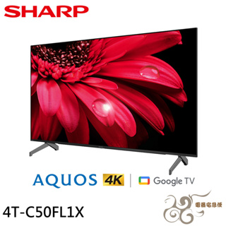 💰10倍蝦幣回饋💰SHARP 夏普 50吋 GOOGLE TV 4K聯網液晶電視 4T-C50FL1X