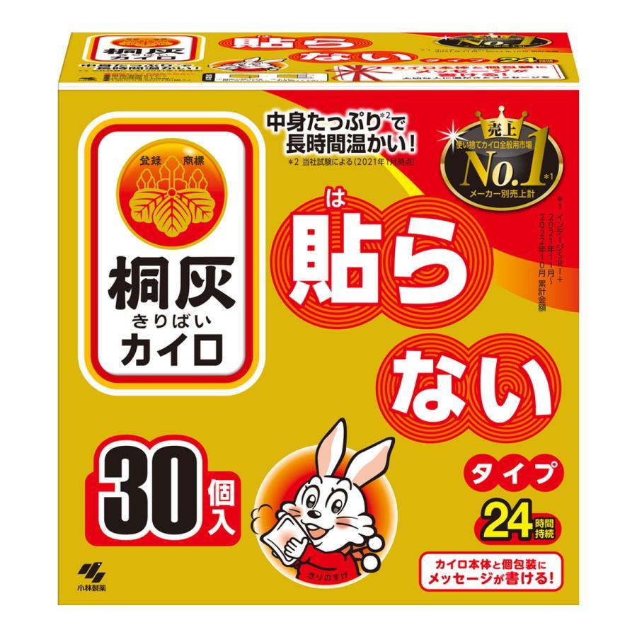 板橋江子翠→日本製 小林製藥 桐灰 24H 暖暖包 (手握式/30片入) 小白兔 小白兔暖暖包 手握暖暖包