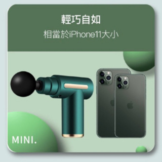 ✨Mini 筋絡按摩槍 按摩槍 USB筋膜槍 電動筋膜槍