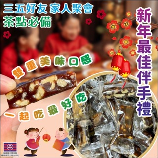 豐草合作社🎌日本海藻糖🎏手工南棗核桃糕🎭