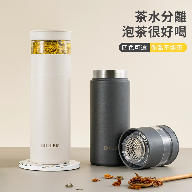 DILLER 官方正品 愛茶人士必備 圣诞礼物 MLH8982- 保温瓶 530ml