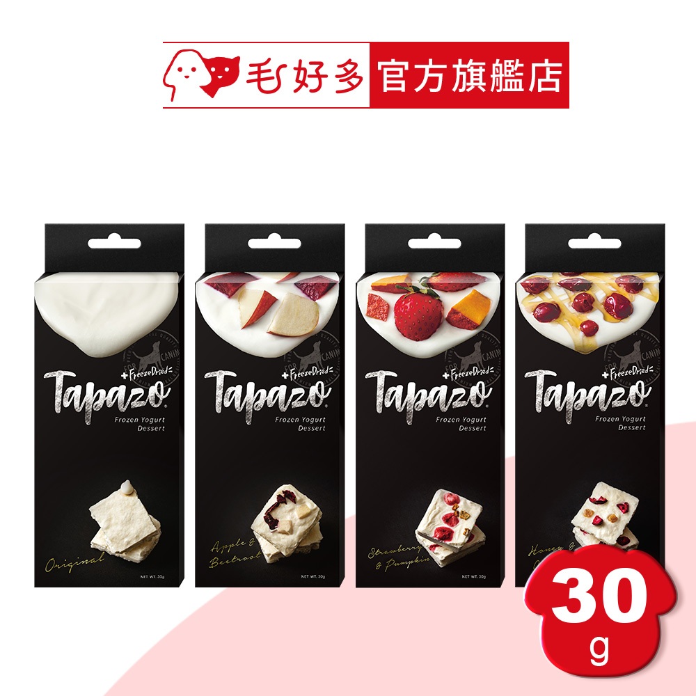 【TAPAZO特百滋】霜凍優格 30克 (原味優格/蘋果甜菜根/蜂蜜蔓越莓/草莓南瓜丁)(狗零食)(凍乾零食)