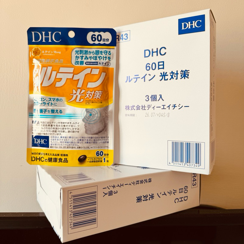 DHC光對策/葉黃素