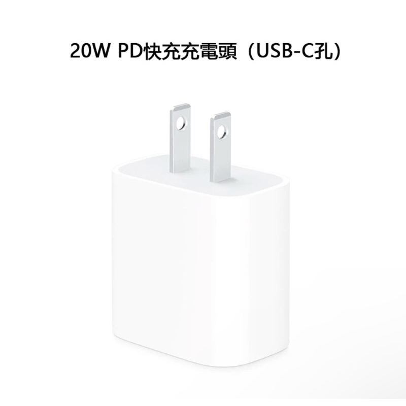 蘋果 現貨 apple  20w PD 充電器 iPhone iPad 通用 Type-C 快充 原廠 充電