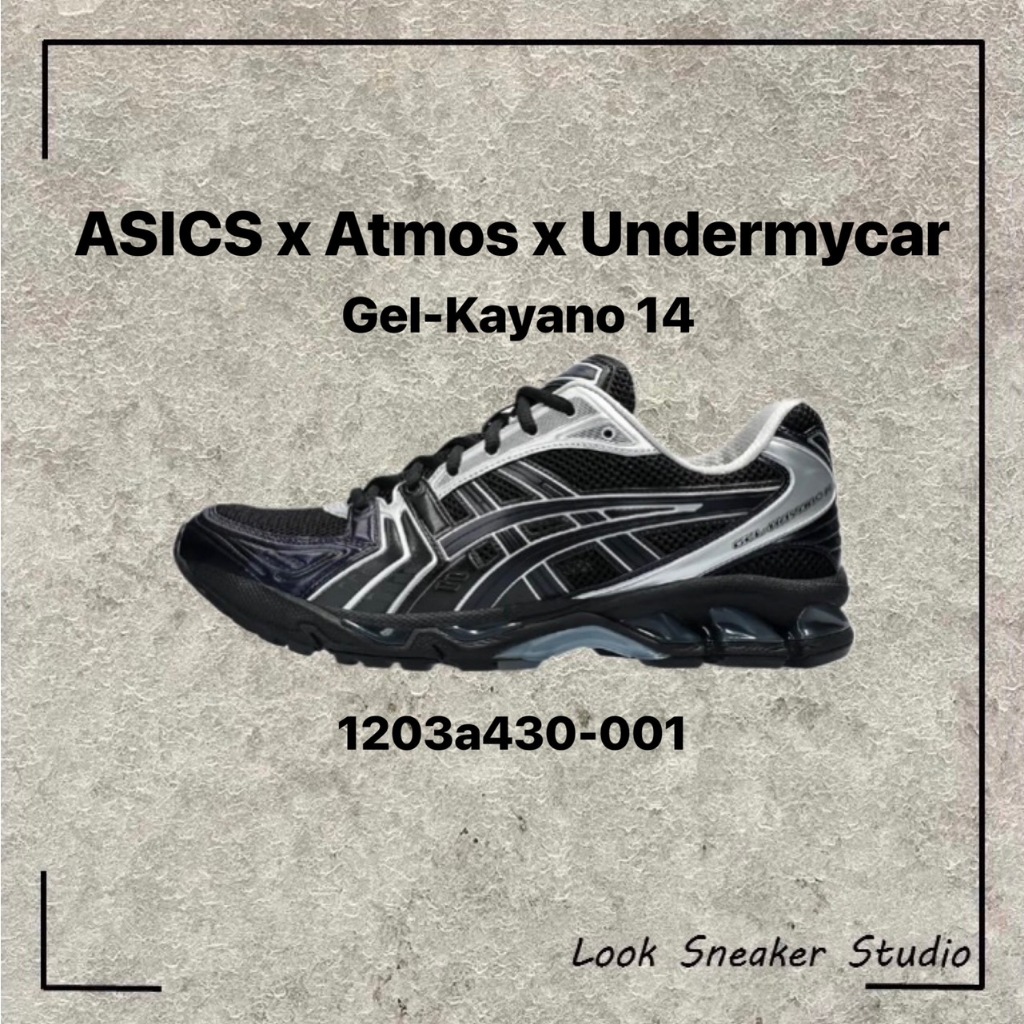 路克 Look👀 Undermycar x Asics GEL-Kayano 14 黑銀 1203a430-001