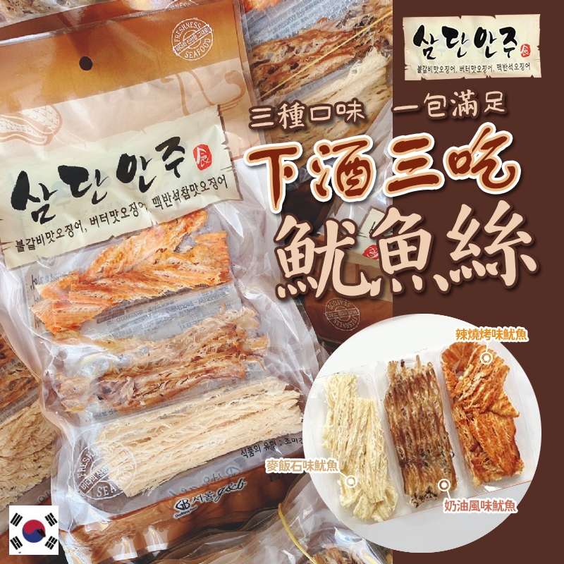 【蘋果購物】韓國 G&amp;B 下酒三吃魷魚絲 50g 燒烤味/奶油味/麥飯石 烤魷魚