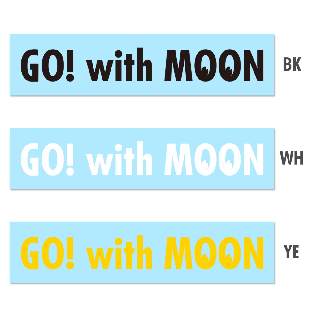 Go! with MOON 轉印貼紙 [DM251]