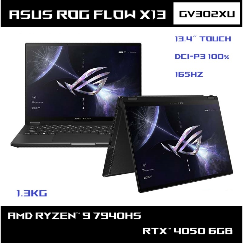 [觸控翻摺] 華碩 ASUS ROG Flow X13 GV302XU GV302 電競筆電 R9 4050