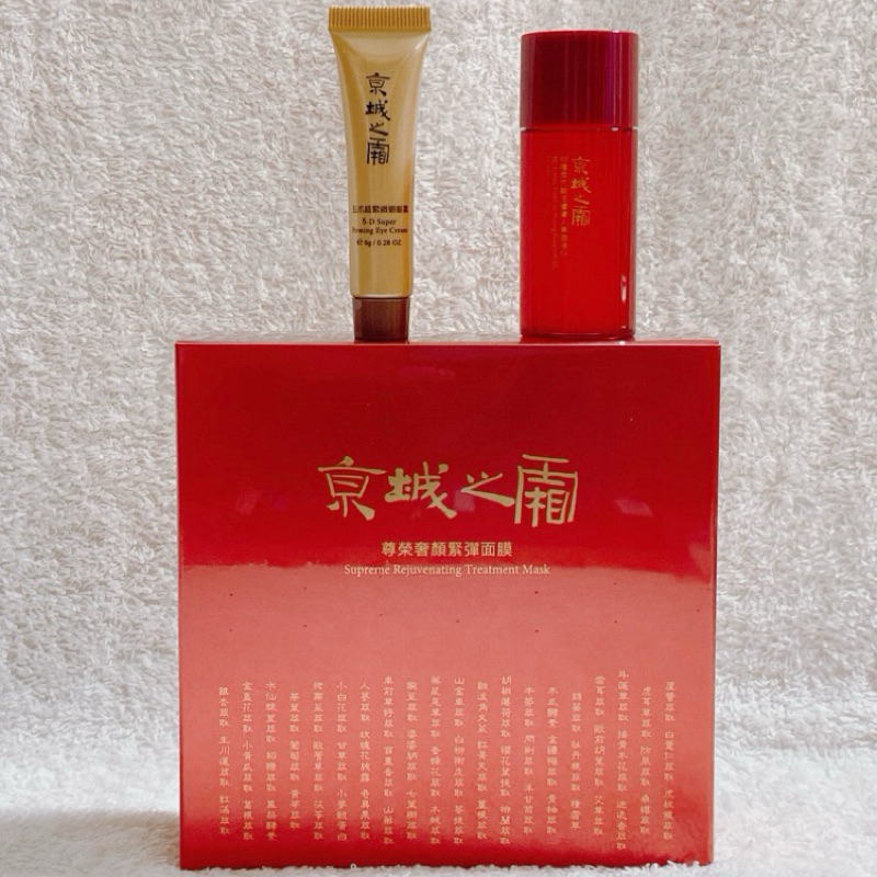 京城之霜 尊榮奢顏緊彈面膜單片/ 60植萃抗皺活膚導入美容液EX 30ml / 五爪超緊緻眼眶霜8g