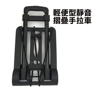 輕便型靜音摺疊手拉車 拉車 摺疊購物車 露營 拉桿車 買菜車 靜音輪 輕便型手推車 搬運車 手推車 小拉車 旅行推車