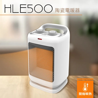 【DIKE】陶瓷電暖器 HLE500 開機瞬熱 過熱自動斷電 電暖器 暖氣機 原廠公司貨 原廠保固