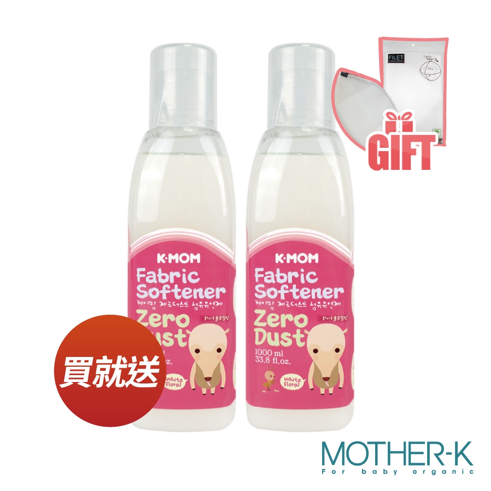 韓國MOTHER-K Zero Dust 幼兒衣物柔軟精1000ml(2瓶)贈無螢光洗衣網-立體圓形(大)
