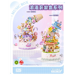 LOZ 1953 1954 1957浪漫音樂盒系列 奇妙花旅音樂盒 甜心流體音樂盒 聖誕禮願音樂盒 音樂盒積木
