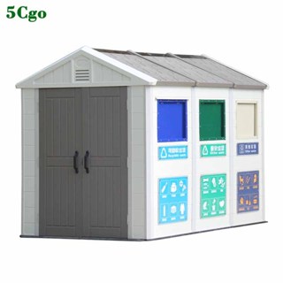 5Cgo.【宅神】垃圾分類箱戶外小區公園環保回收站鄉村定製移動分類垃圾房環衛工人休息室崗亭t602524219854