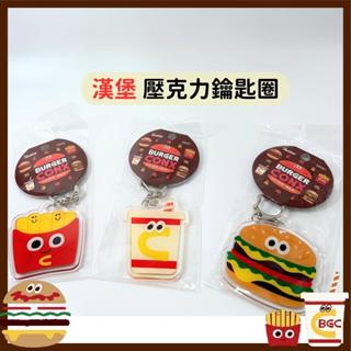 日本帶回 現貨 ❤️超可愛 漢堡 BURGER CONX 壓克力鑰匙圈 漢堡 薯條 飲料 壓克力吊飾
