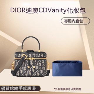 包中包 適用於Dior迪奧CD Vanity化妝包尼龍內膽包小號整理內襯內袋收納