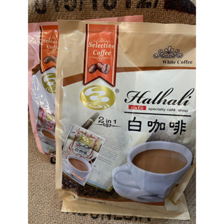 品皇咖啡/哈拉裡白咖啡/二合一/三合一/18入