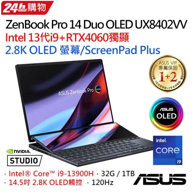 ASUS ZenBook Pro 14 Duo OLED UX8402VV-0022K13900H(i9-13900H/